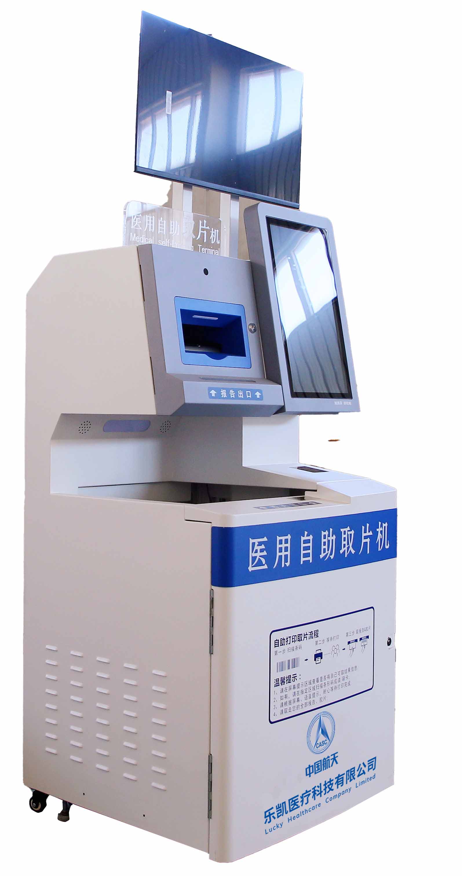 701自助打印机-左面.jpg