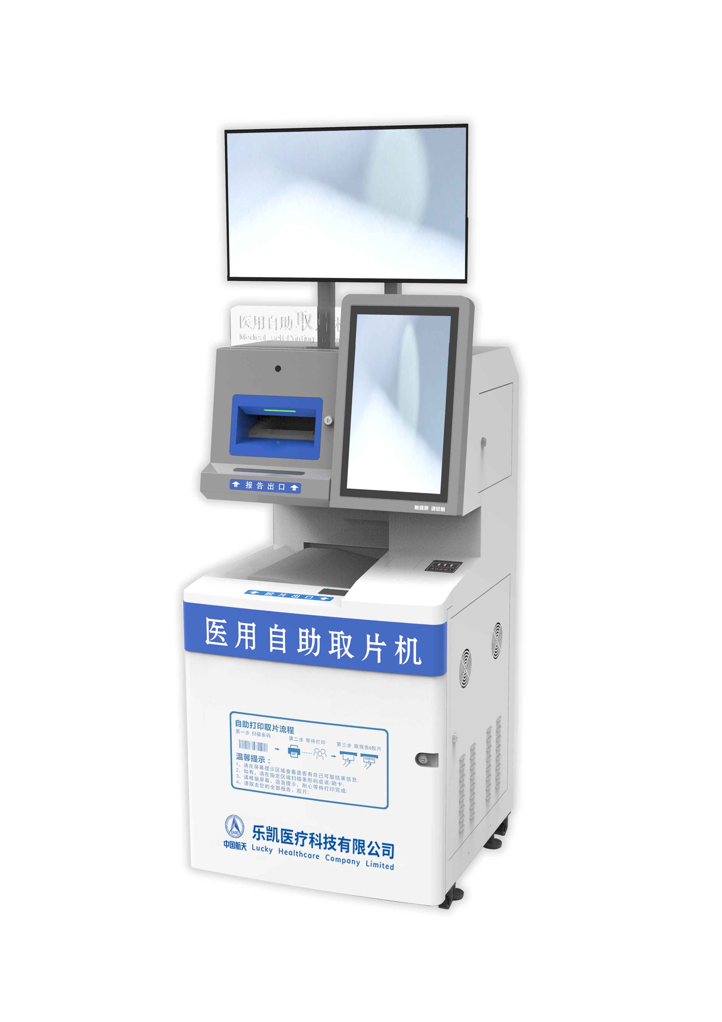 701自助取片机LK-右侧.jpg
